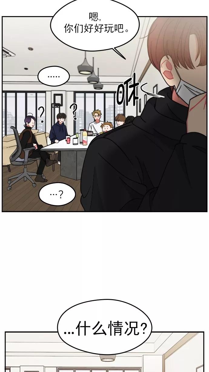 《谁的青春没有坑》[第104话] Last Snow 第21页