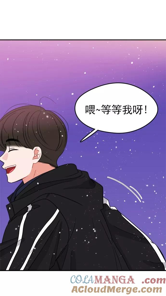 《谁的青春没有坑》[第104话] Last Snow 第46页