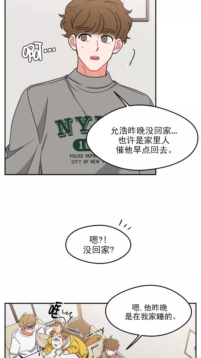 《谁的青春没有坑》[第104话] Last Snow 第23页