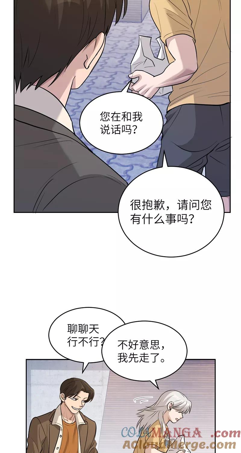 《虚拟恋人》第11话 第7页