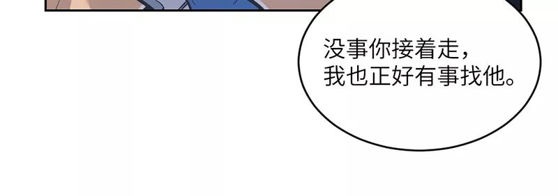《虚拟恋人》第11话 第14页