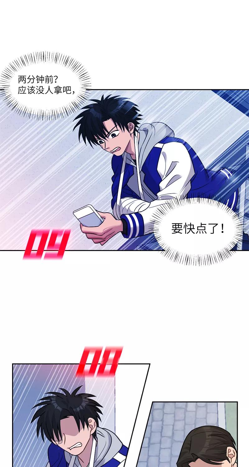 《虚拟恋人》第11话 第33页