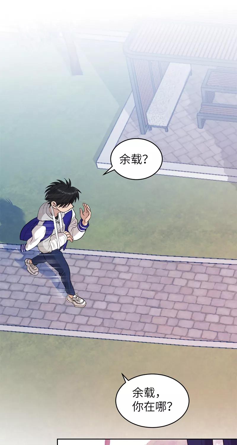 《虚拟恋人》第11话 第39页