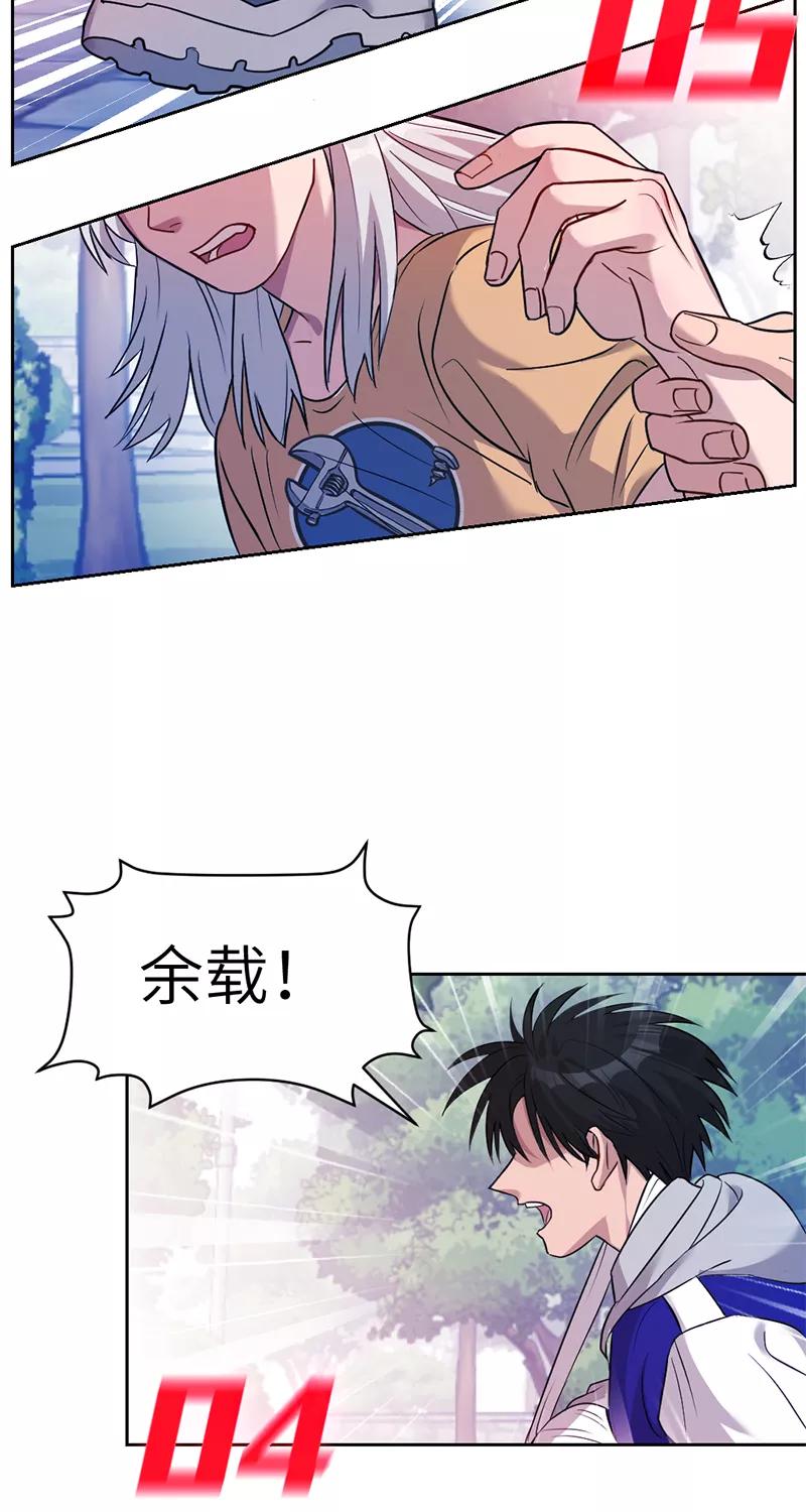 《虚拟恋人》第11话 第35页