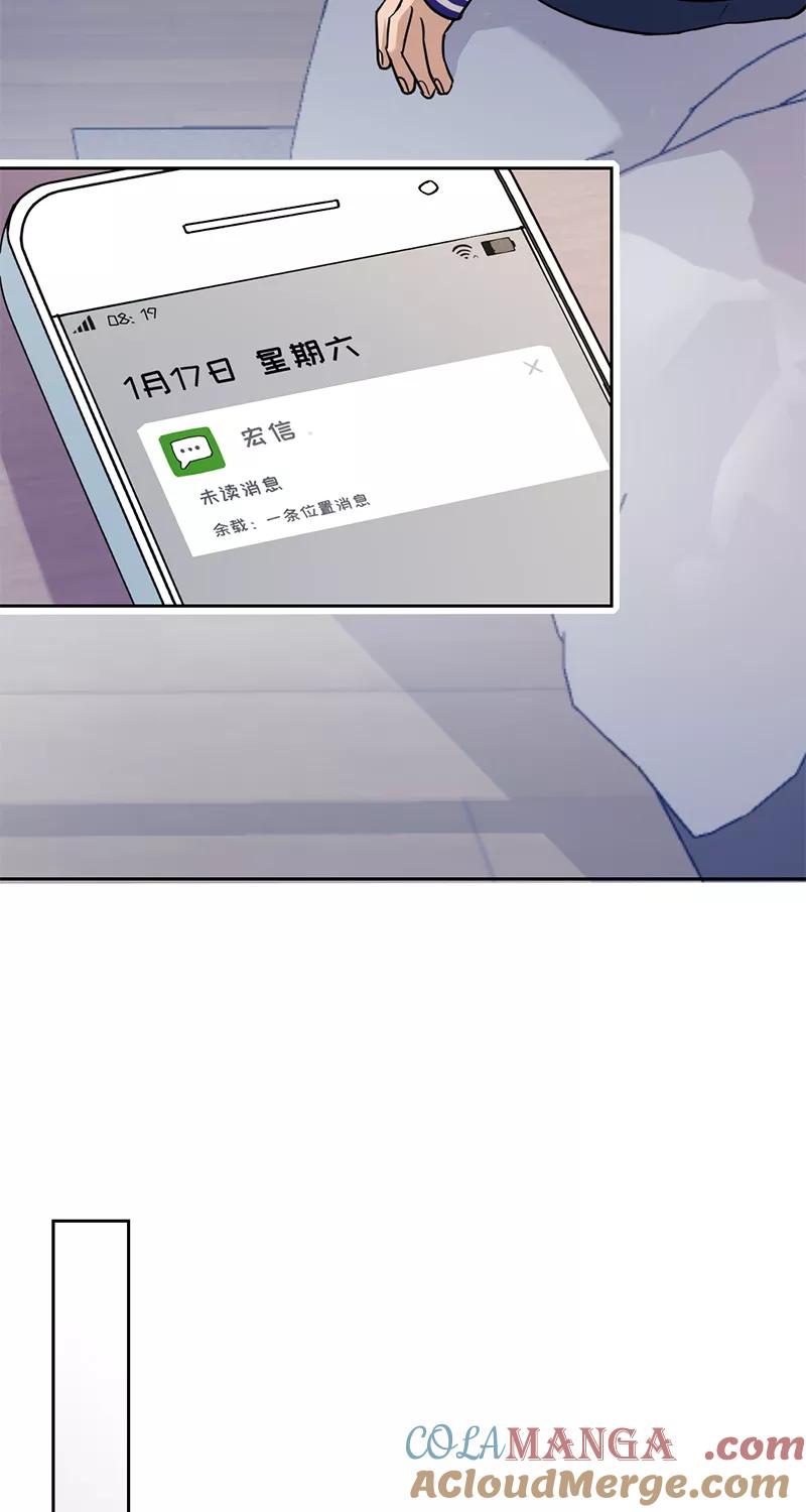 《虚拟恋人》第11话 第22页