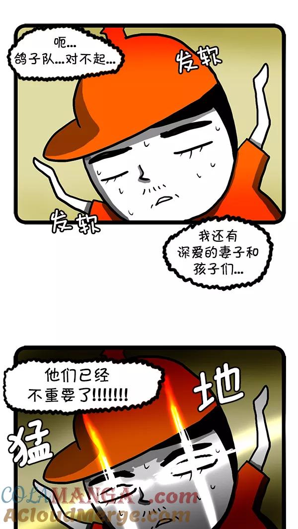 《别放精神线》[第114话] 收购棒球队 第13页