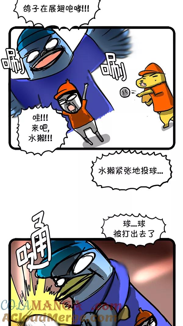 《别放精神线》[第114话] 收购棒球队 第17页
