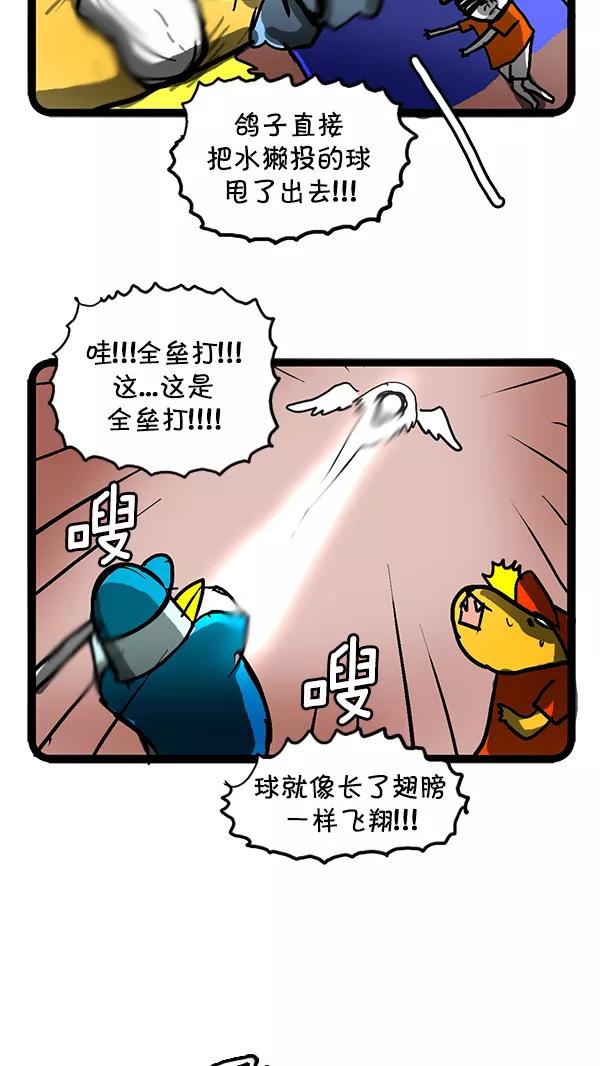 《别放精神线》[第114话] 收购棒球队 第18页