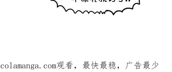 《别放精神线》[第115话] 寻找媱姬 第16页