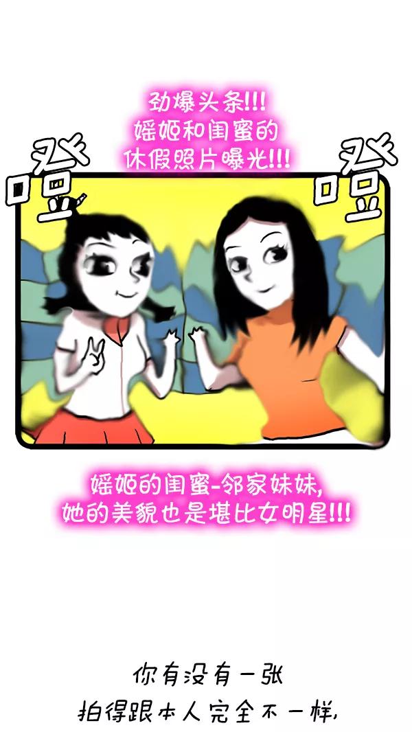 《别放精神线》[第115话] 寻找媱姬 第14页
