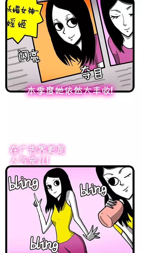 《别放精神线》[第115话] 寻找媱姬 第2页