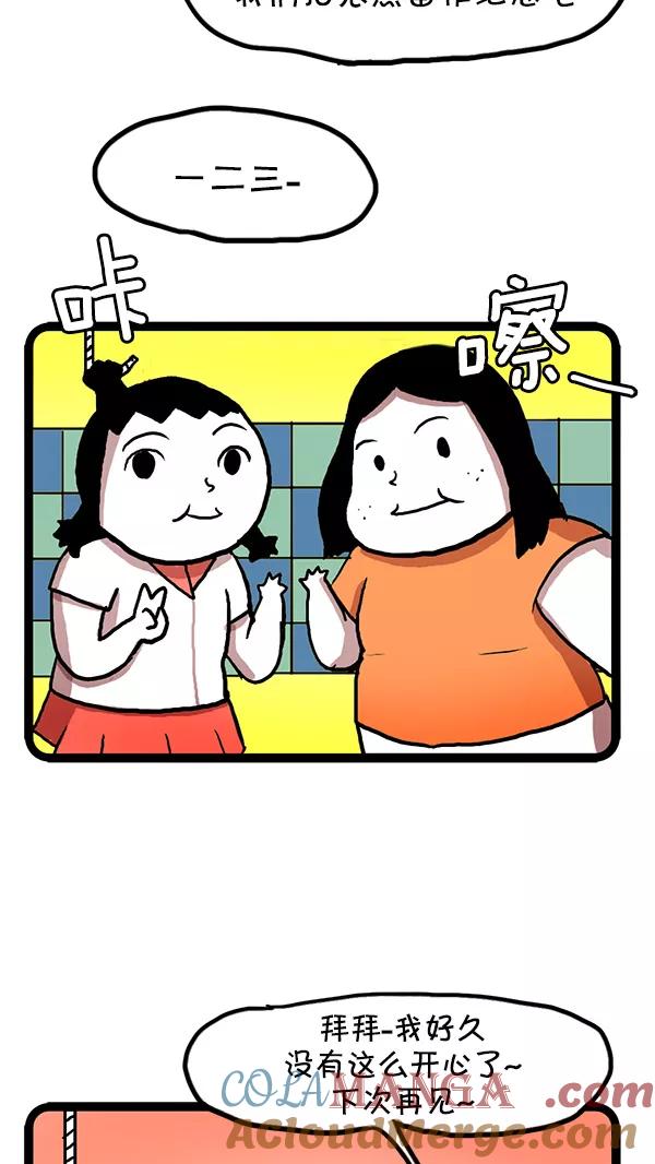 《别放精神线》[第115话] 寻找媱姬 第11页