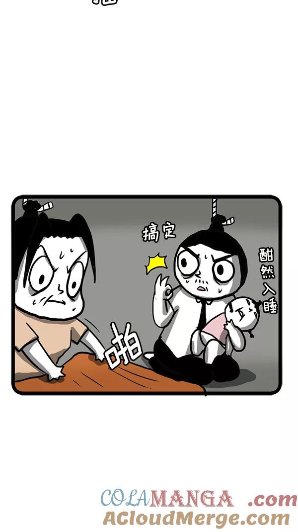 《别放精神线》[第116话] 晚安宝贝 第9页