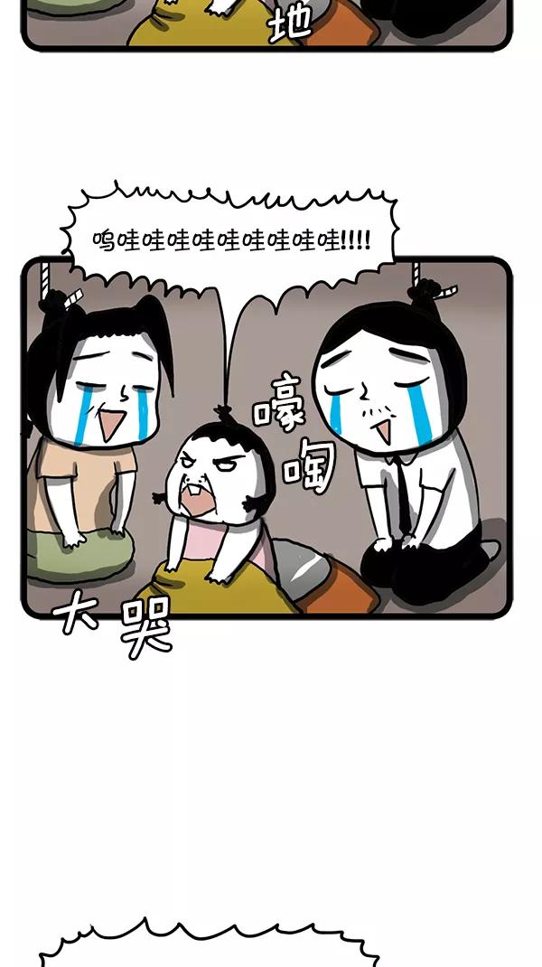 《别放精神线》[第116话] 晚安宝贝 第12页