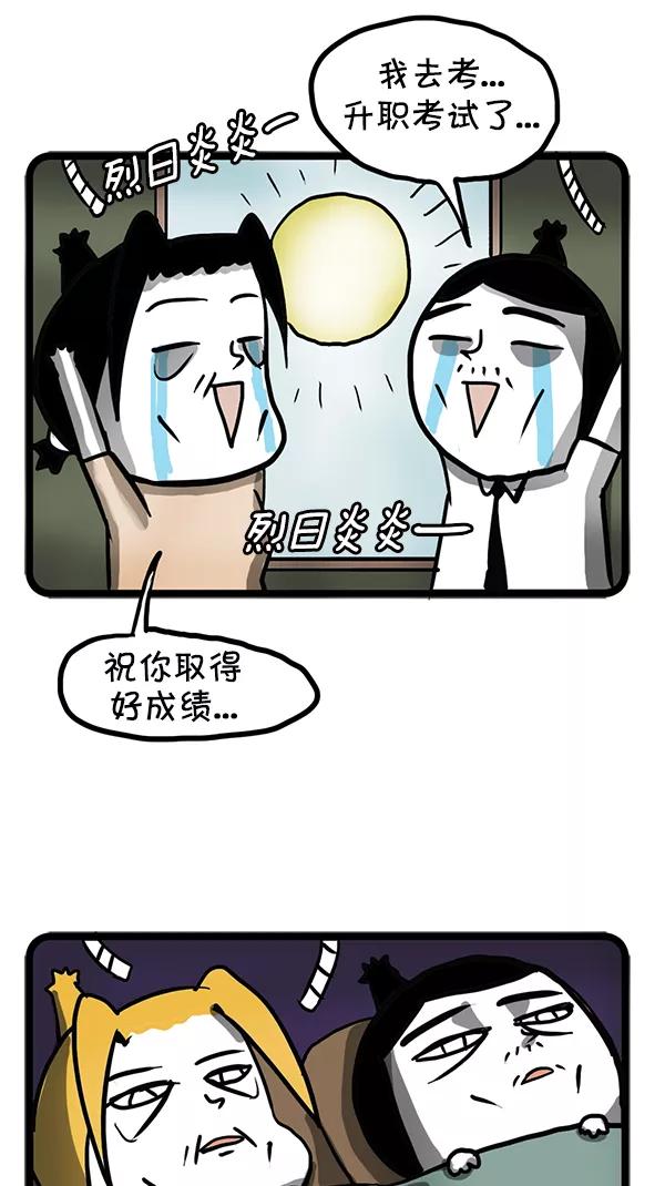 《别放精神线》[第116话] 晚安宝贝 第18页