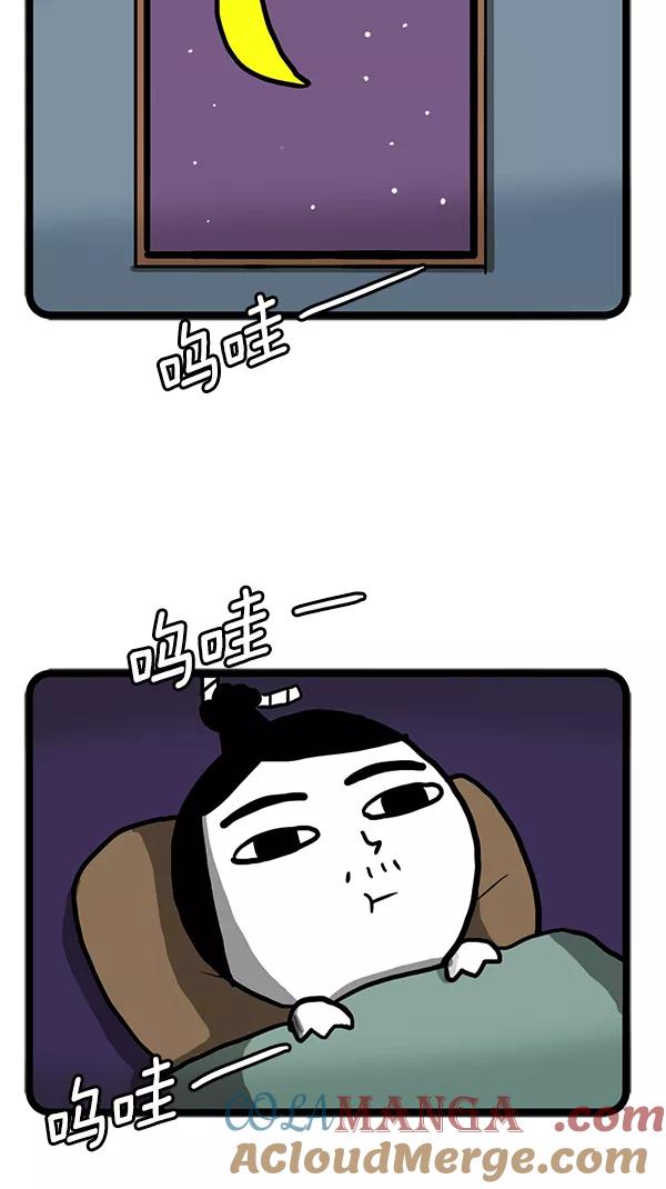 《别放精神线》[第116话] 晚安宝贝 第3页