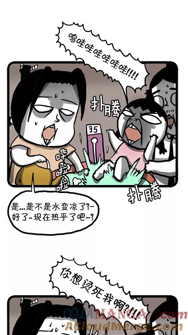 《别放精神线》[第116话] 晚安宝贝 第15页