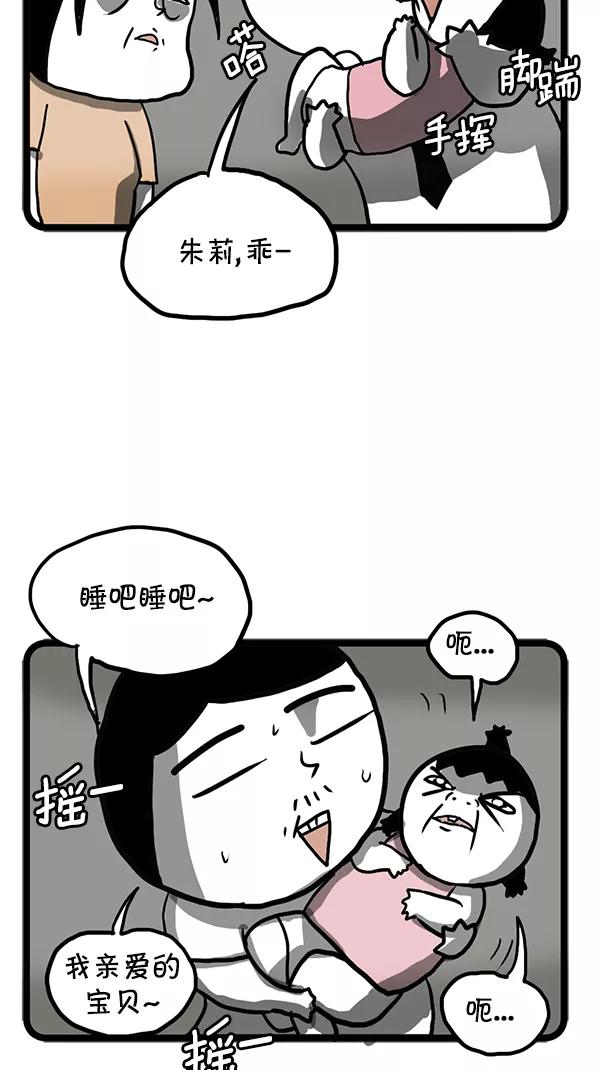《别放精神线》[第116话] 晚安宝贝 第8页