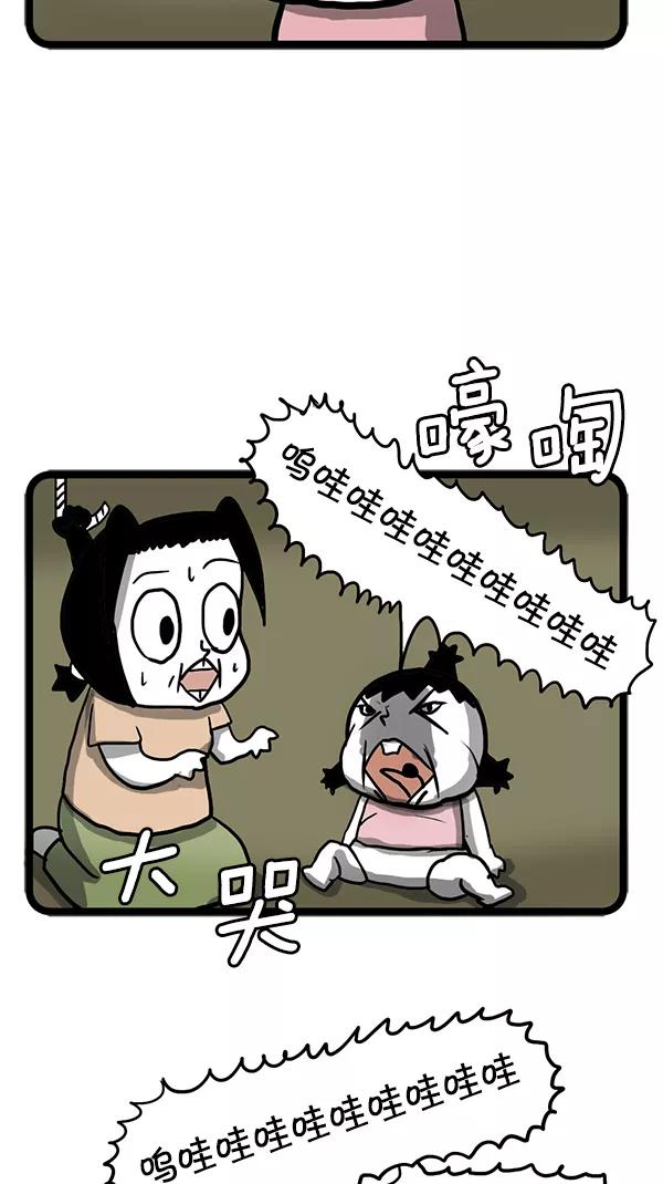 《别放精神线》[第116话] 晚安宝贝 第6页