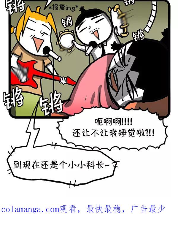《别放精神线》[第116话] 晚安宝贝 第20页