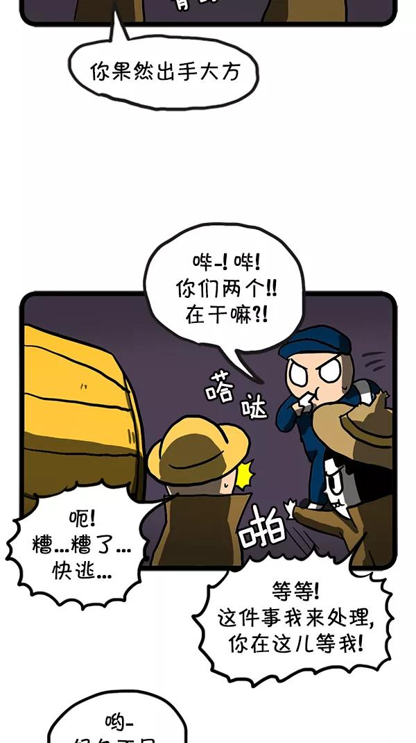 《别放精神线》[第117话] 黑道上的精神 第6页