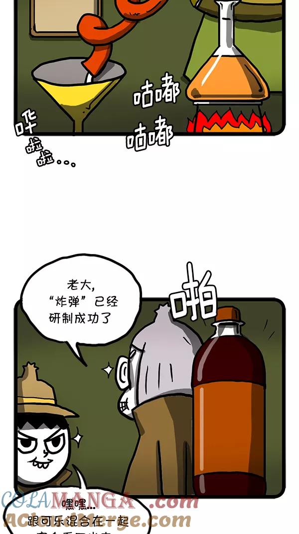 《别放精神线》[第117话] 黑道上的精神 第3页