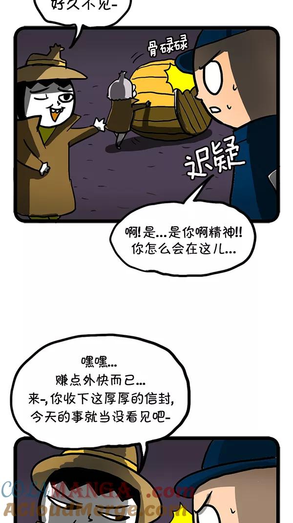 《别放精神线》[第117话] 黑道上的精神 第7页
