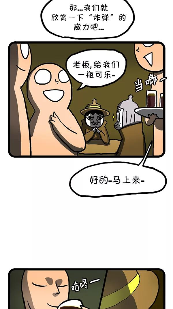 《别放精神线》[第117话] 黑道上的精神 第10页