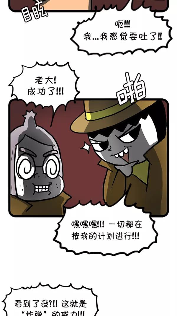 《别放精神线》[第117话] 黑道上的精神 第12页