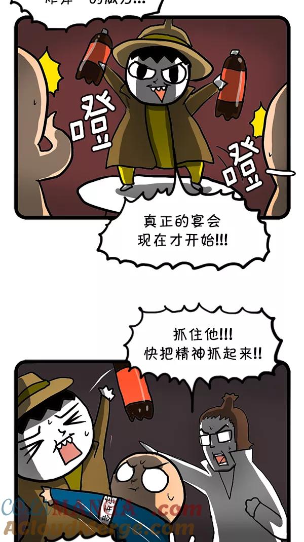 《别放精神线》[第117话] 黑道上的精神 第13页