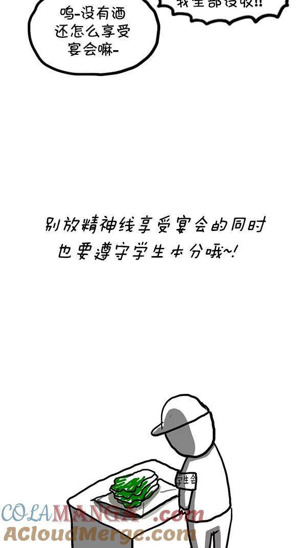 《别放精神线》[第117话] 黑道上的精神 第15页