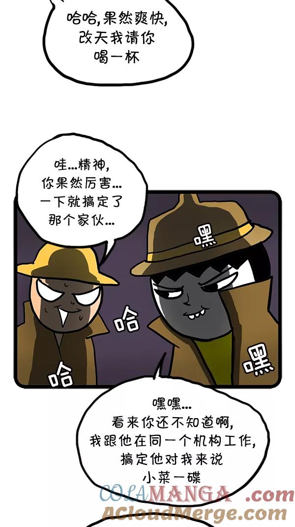 《别放精神线》[第117话] 黑道上的精神 第9页