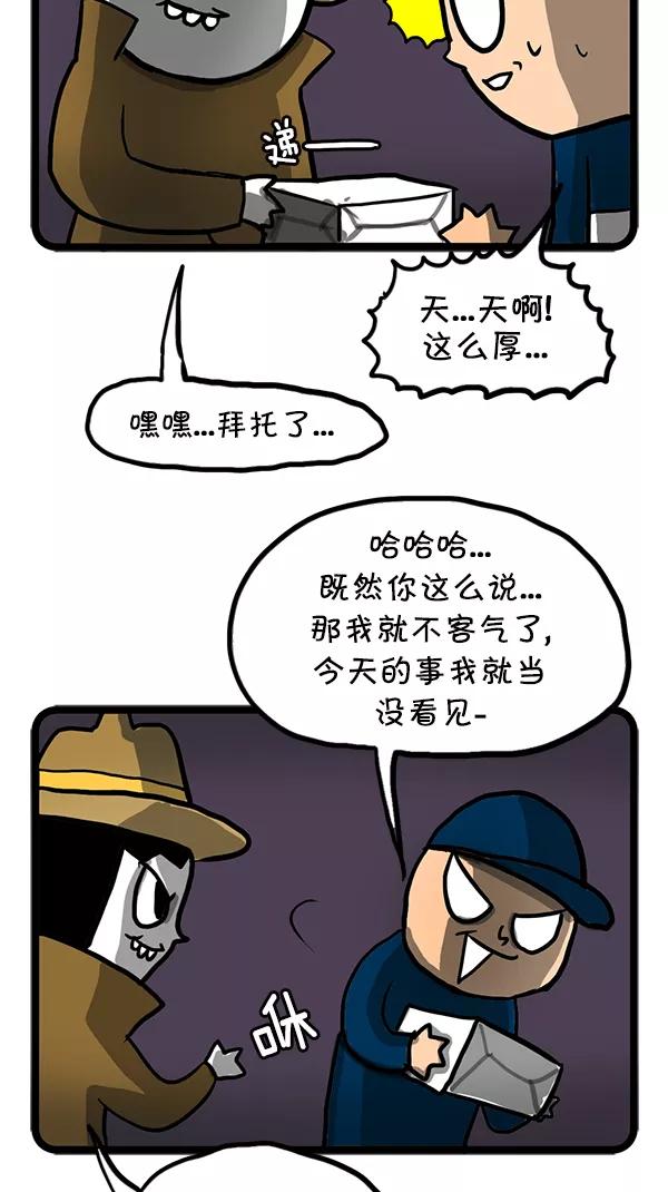《别放精神线》[第117话] 黑道上的精神 第8页