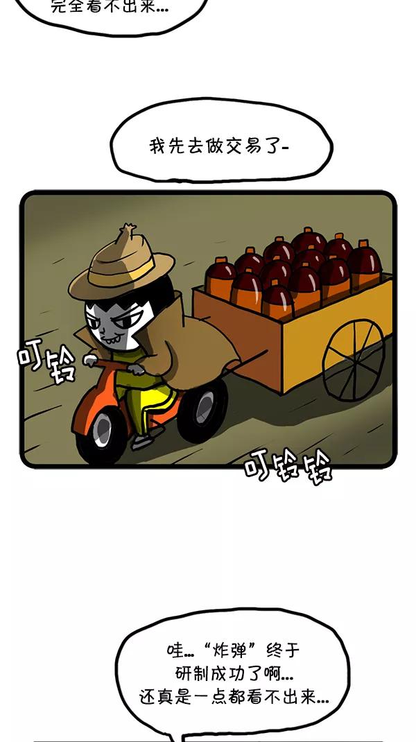 《别放精神线》[第117话] 黑道上的精神 第4页