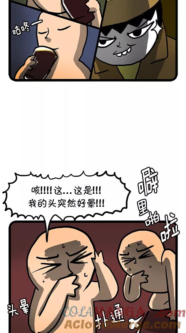 《别放精神线》[第117话] 黑道上的精神 第11页