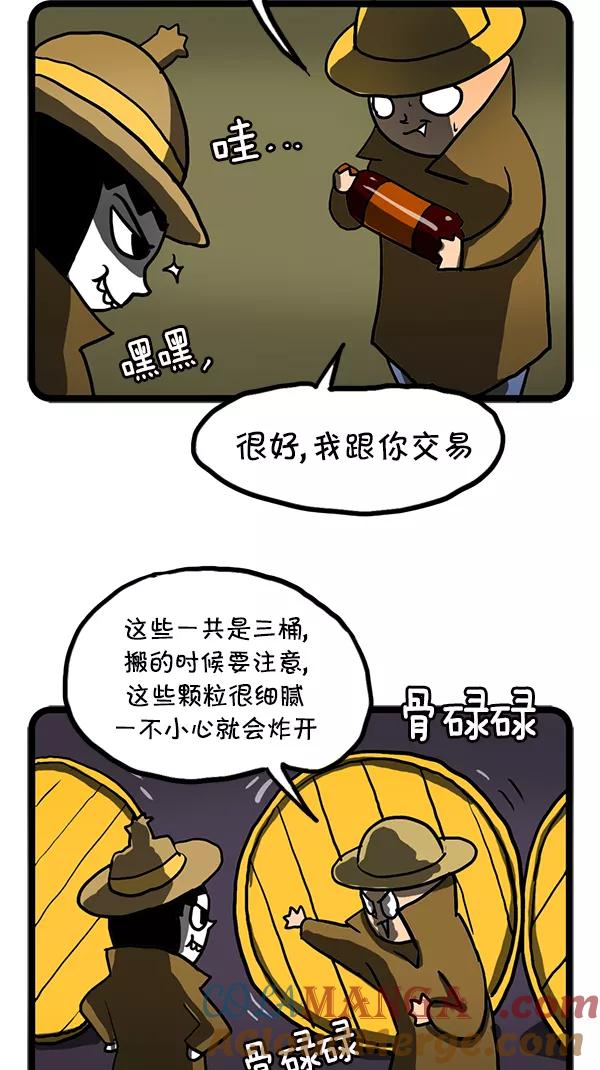 《别放精神线》[第117话] 黑道上的精神 第5页