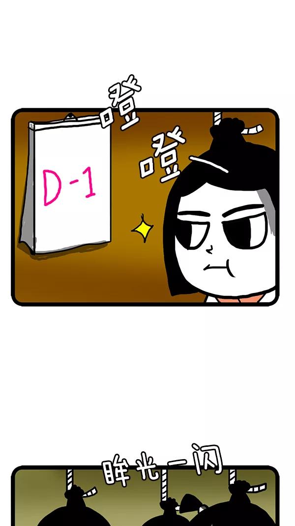 《别放精神线》[第118话] 暖男高中 第2页