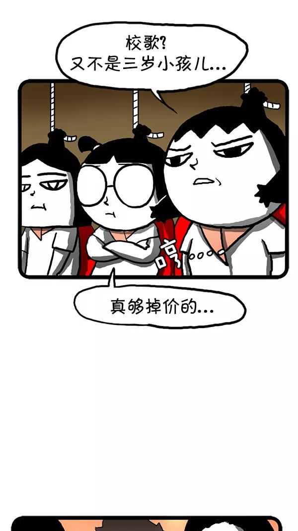 《别放精神线》[第118话] 暖男高中 第12页