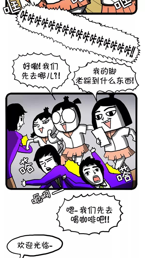 《别放精神线》[第118话] 暖男高中 第8页