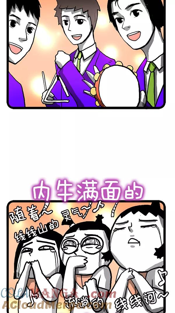 《别放精神线》[第118话] 暖男高中 第13页