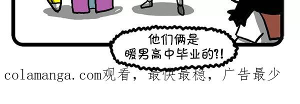 《别放精神线》[第118话] 暖男高中 第18页