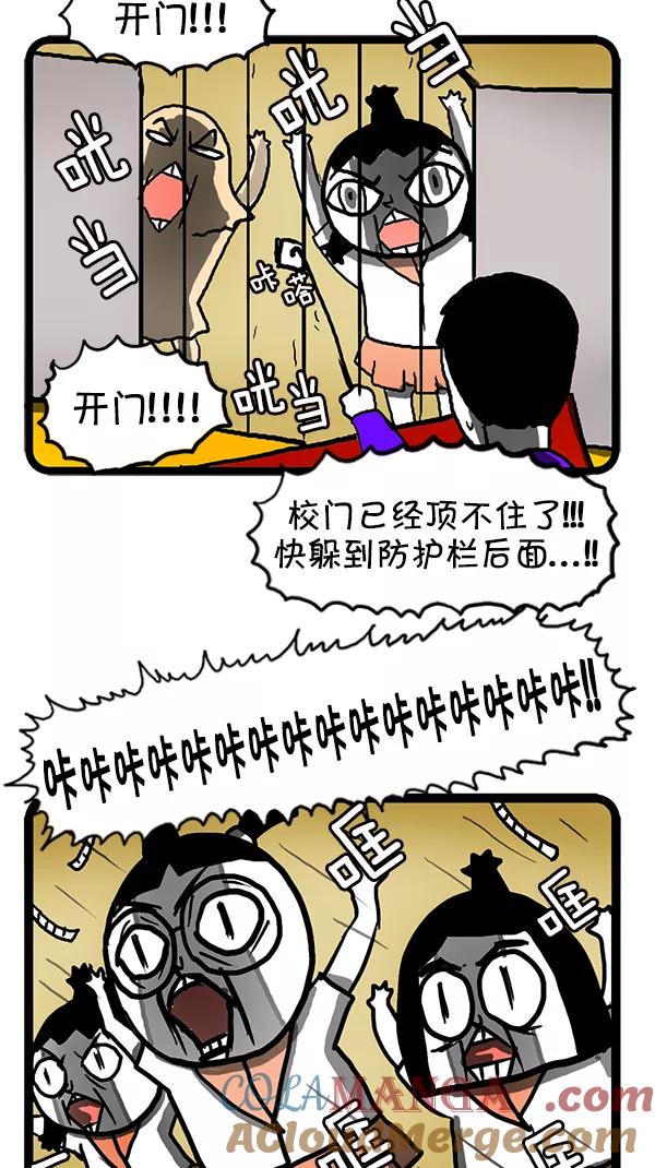 《别放精神线》[第118话] 暖男高中 第7页