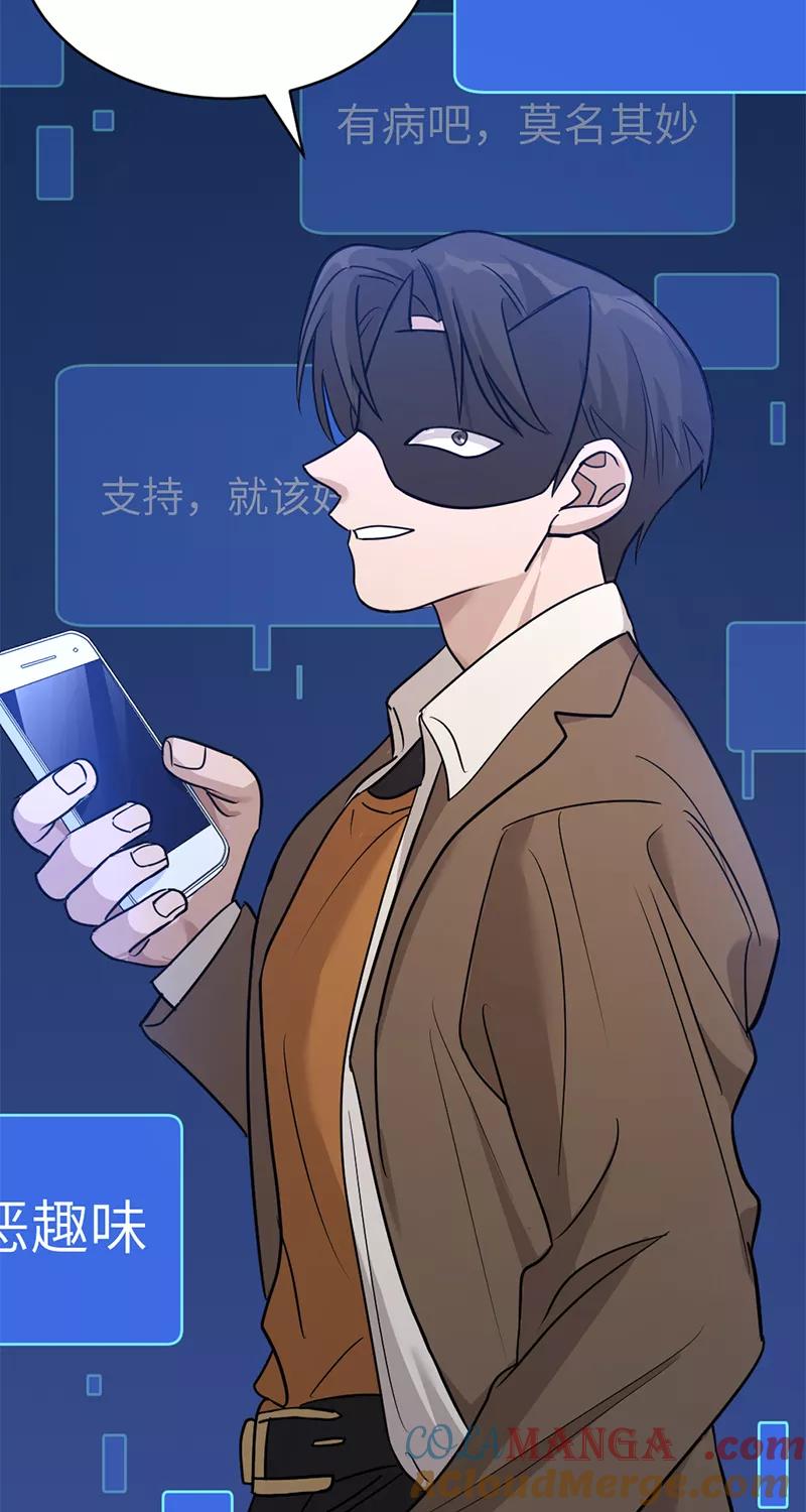 《虚拟恋人》第12话 第13页
