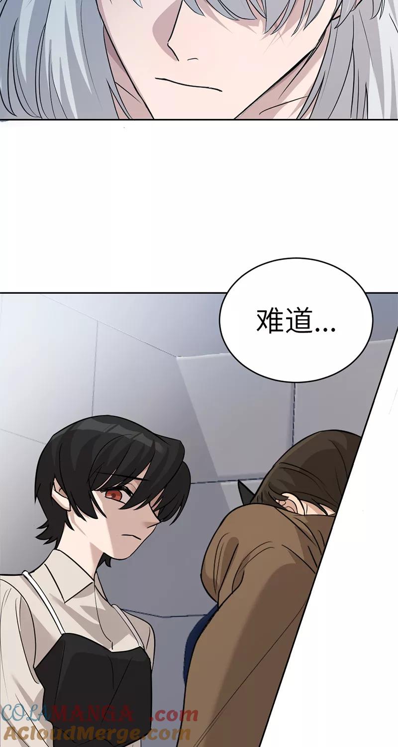 《虚拟恋人》第12话 第7页