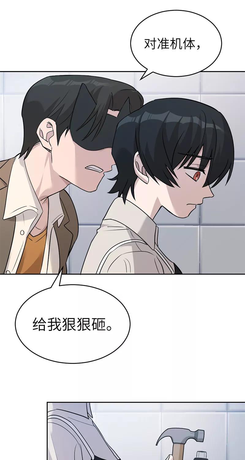 《虚拟恋人》第12话 第35页