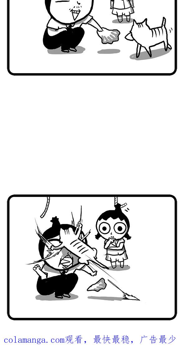 《别放精神线》[第119话] 灵魂实验 第16页