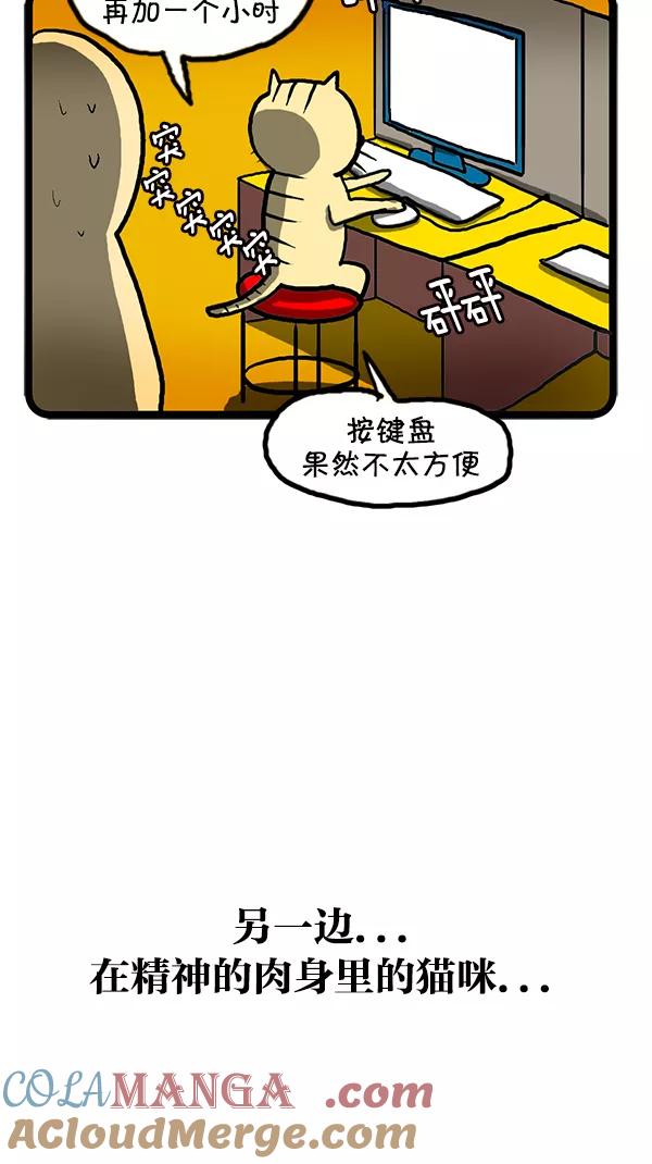 《别放精神线》[第119话] 灵魂实验 第11页