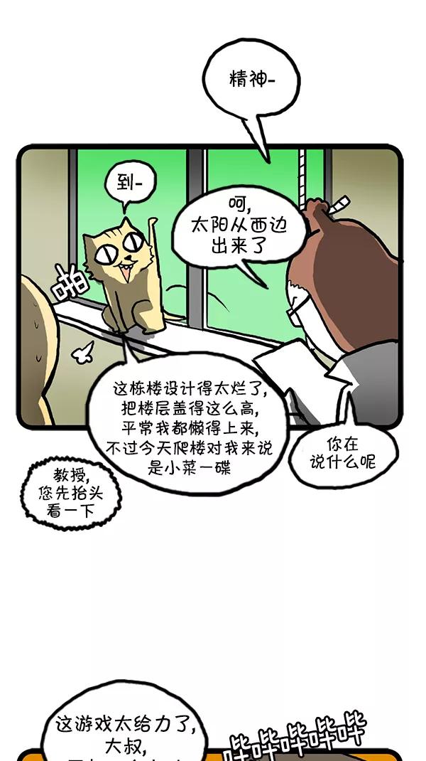 《别放精神线》[第119话] 灵魂实验 第10页