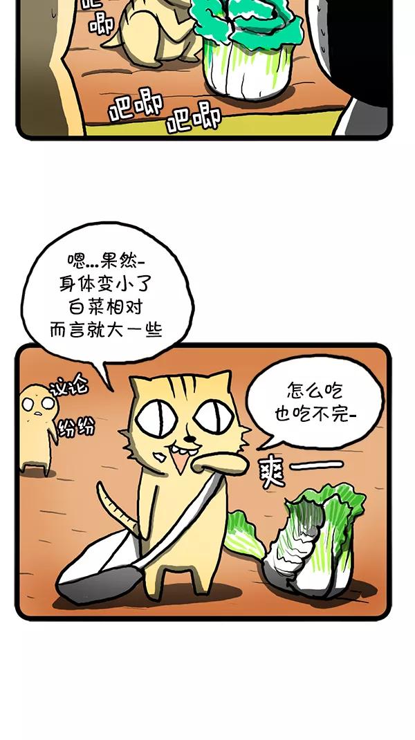 《别放精神线》[第119话] 灵魂实验 第8页