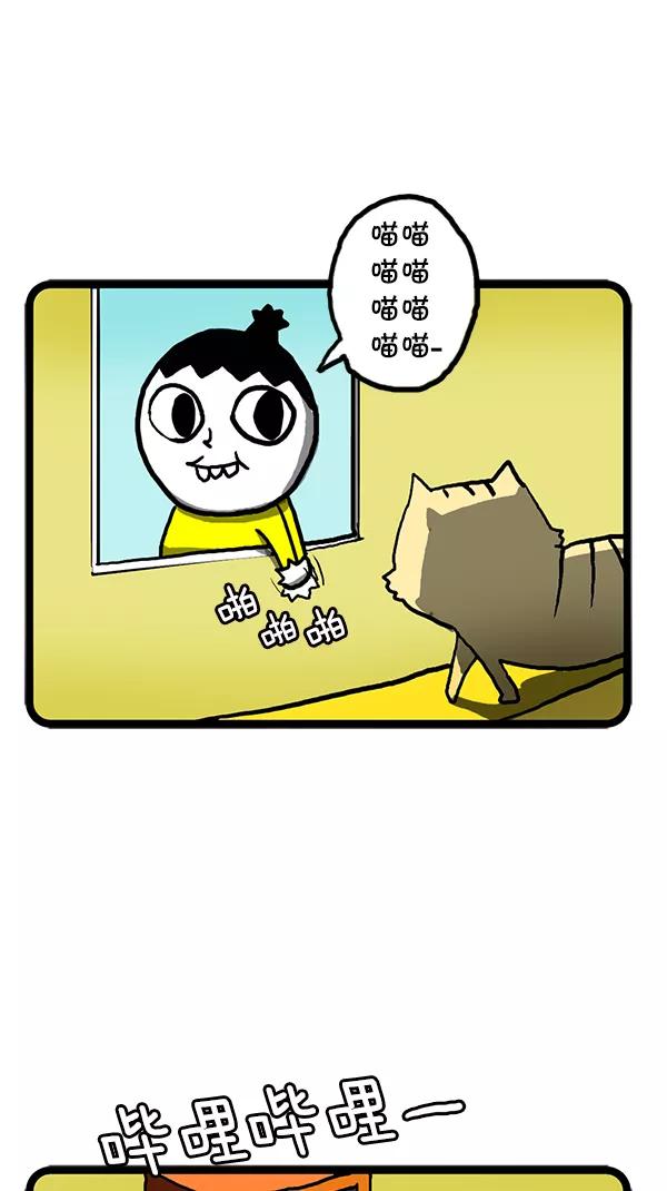 《别放精神线》[第119话] 灵魂实验 第4页